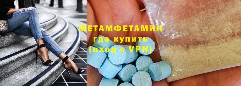 МЕТАМФЕТАМИН кристалл  Владикавказ 